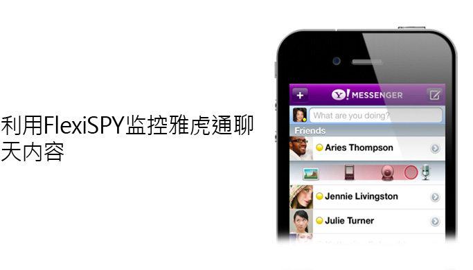 利用FlexiSPY监控雅虎通聊天内容
