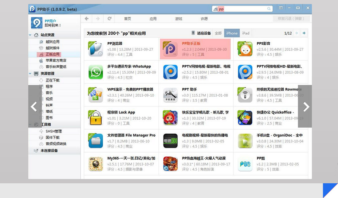 Loaded Spyware
